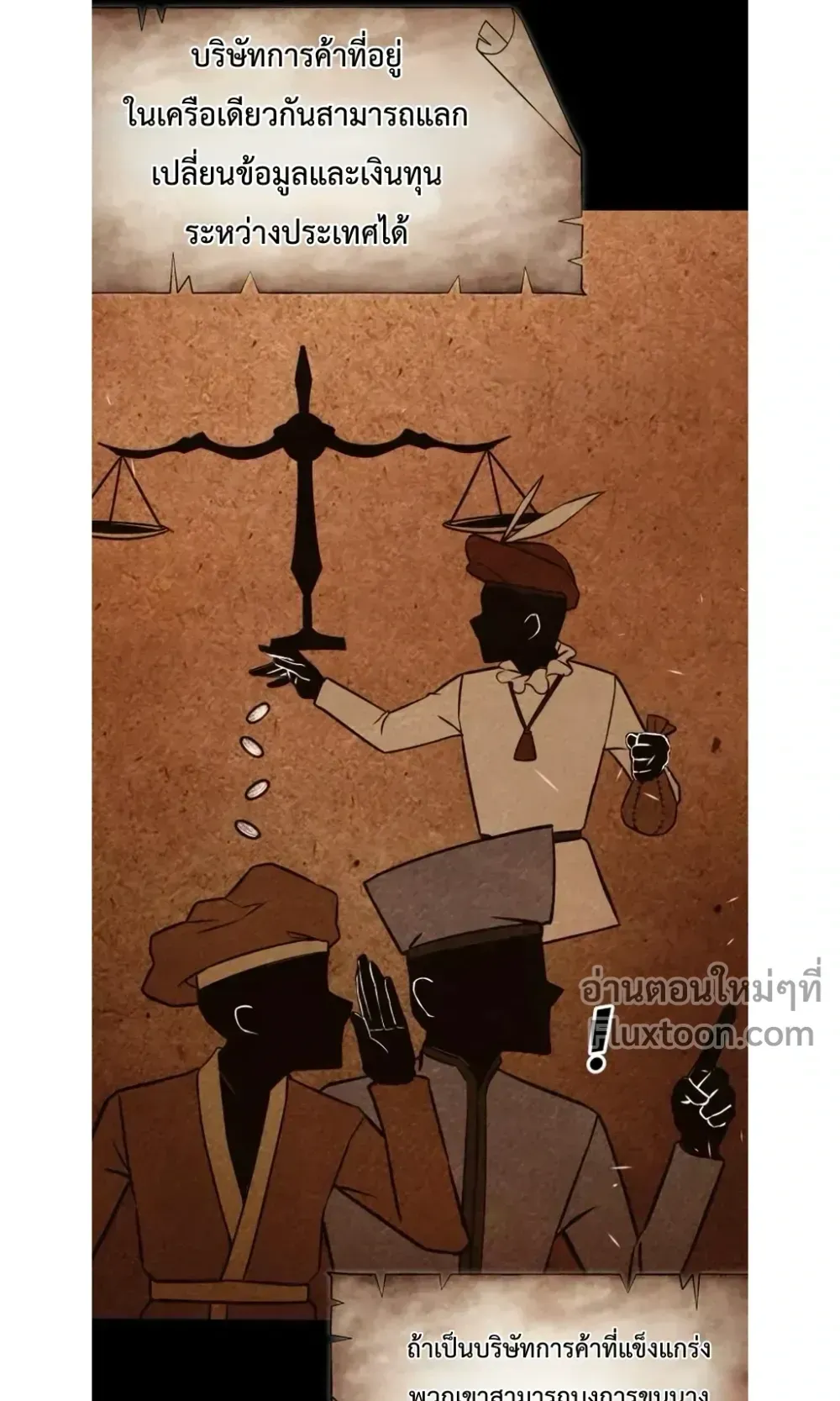 The Wandering Knight’s Survival Manual ตอนที่ 14 หน้า 44