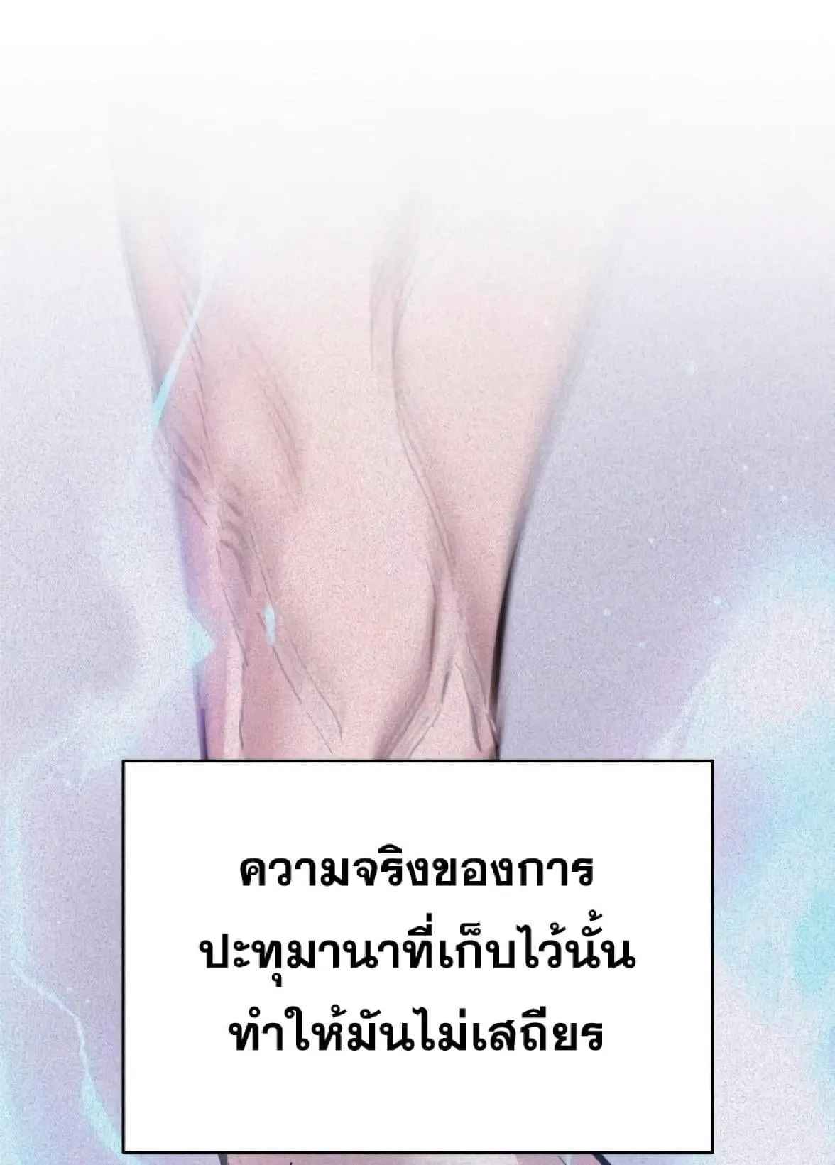 The Heavenly Demon Can’t Live a Normal Life ตอนที่ 11 หน้า 52