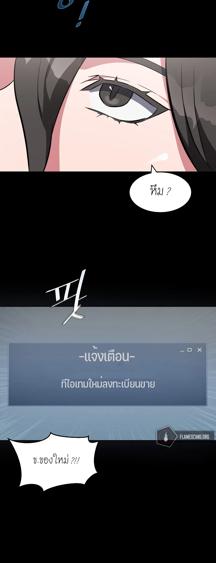 Level 1 Player ตอนที่ 2 หน้า 23