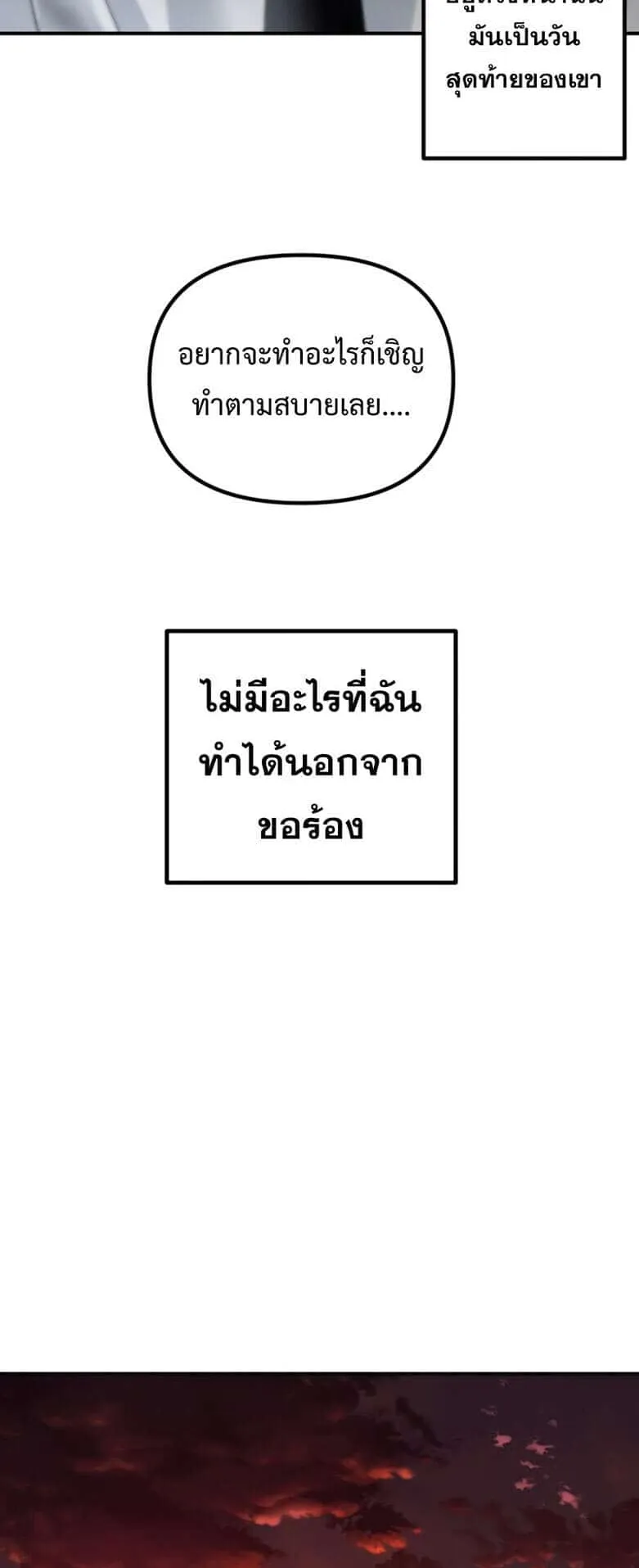 SSS-Class Suicide Hunter ตอนที่ 128 หน้า 40