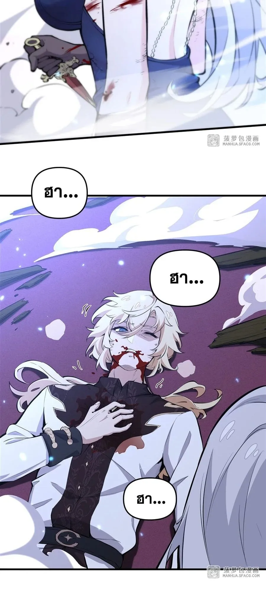 The Yellow-Haired Villain in Female Main Character’s Novel Wants Happiness ตอนที่ 10 หน้า 18