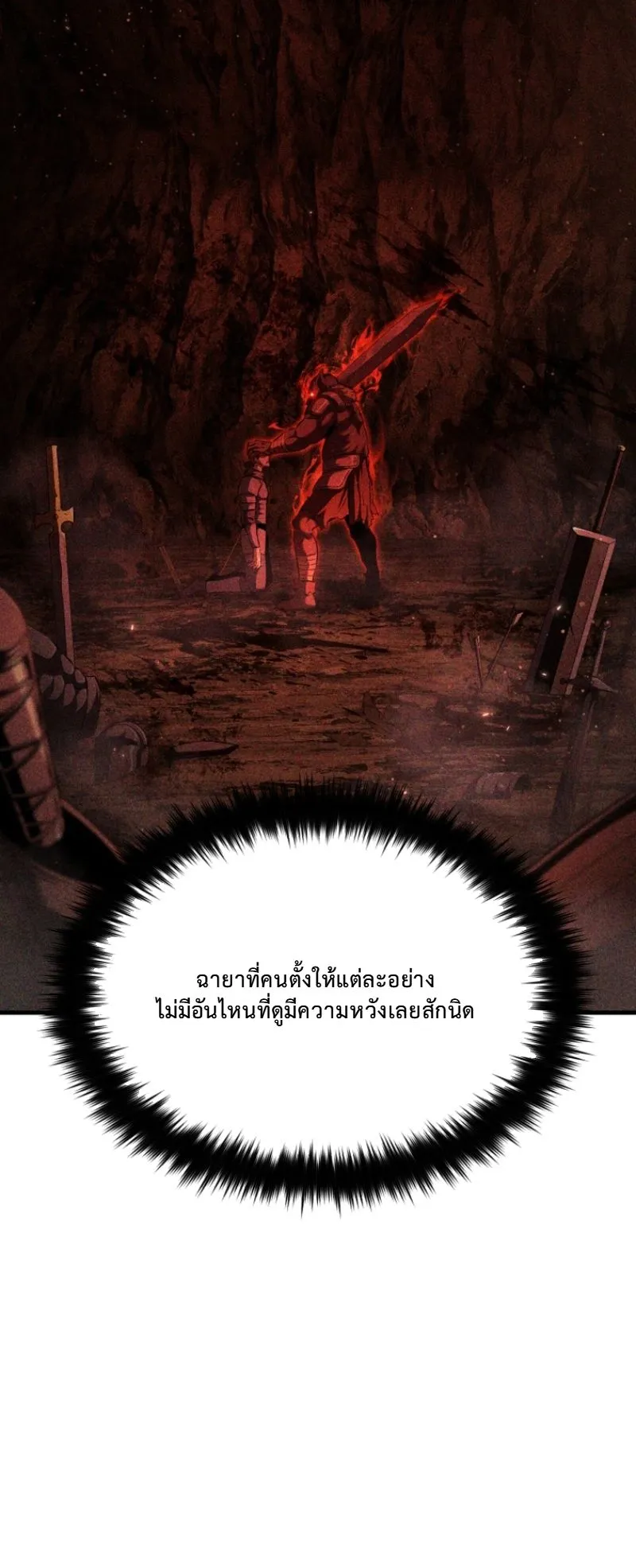 The Return of the Unrivaled Genius Ranker ตอนที่ 5 หน้า 9