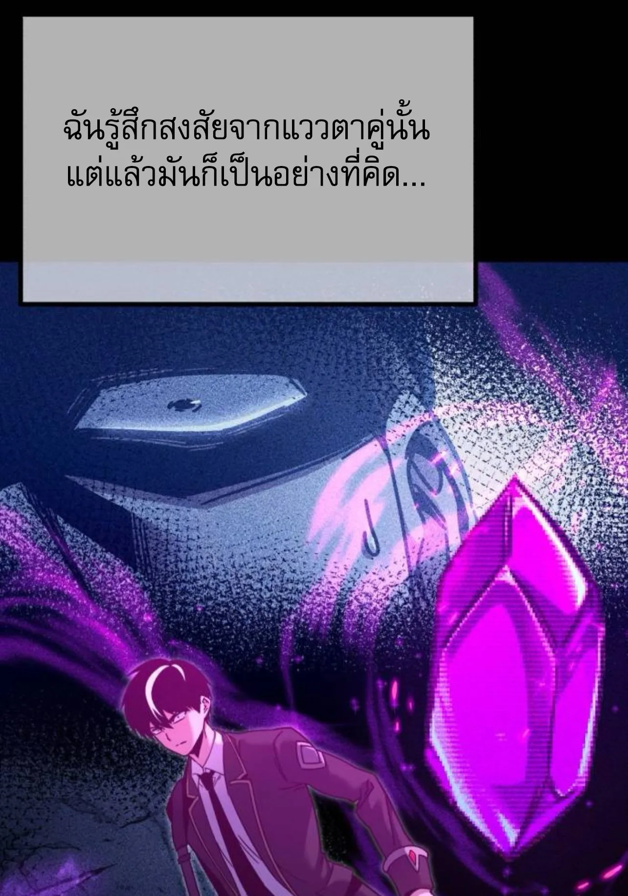 I Took Over The Academy With a Single Sashimi Knife ตอนที่ 32 หน้า 128