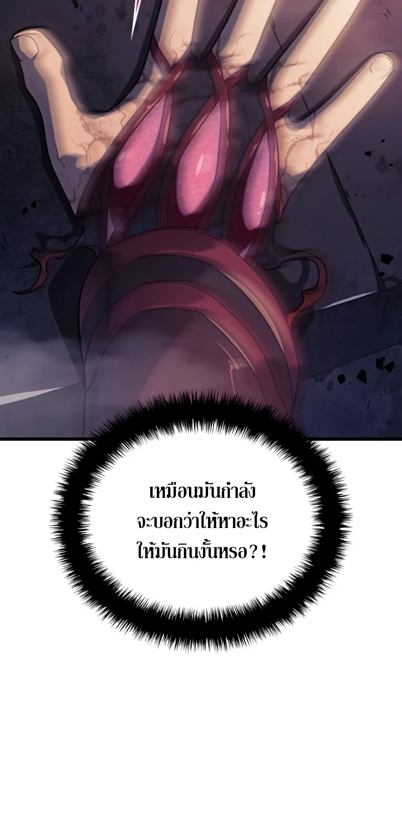 Revenge of the Iron-Blooded Sword Hound ตอนที่ 8 หน้า 7