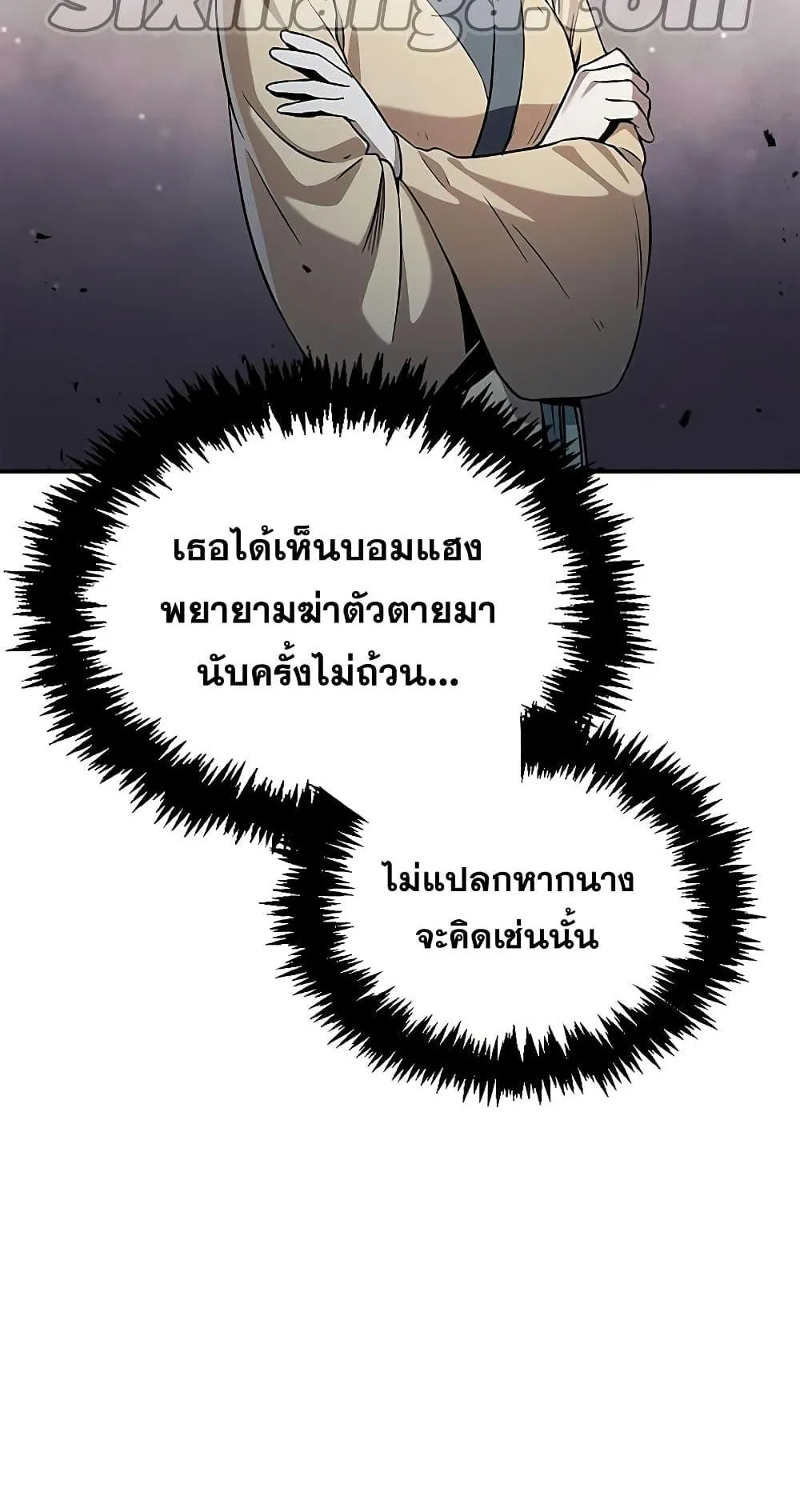 Heavenly Grand Archive’s Young Master ตอนที่ 3 หน้า 80