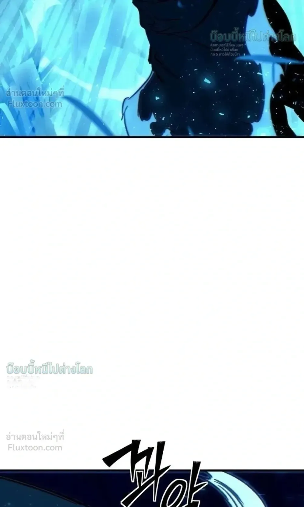 Sword of the Undying ตอนที่ 16 หน้า 128