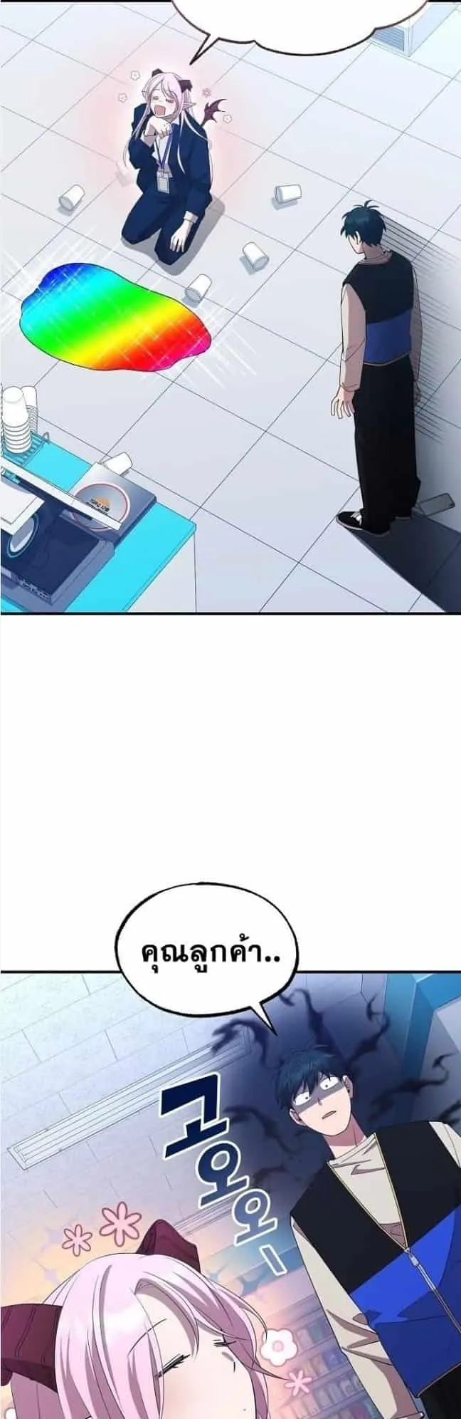A Part Timer From Another World ตอนที่ 3 หน้า 14