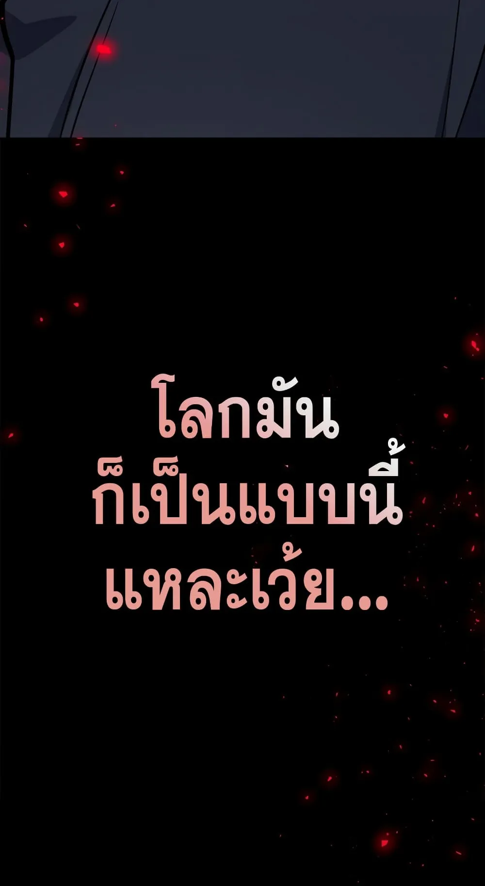 Hyper Luck ตอนที่ 5 หน้า 119