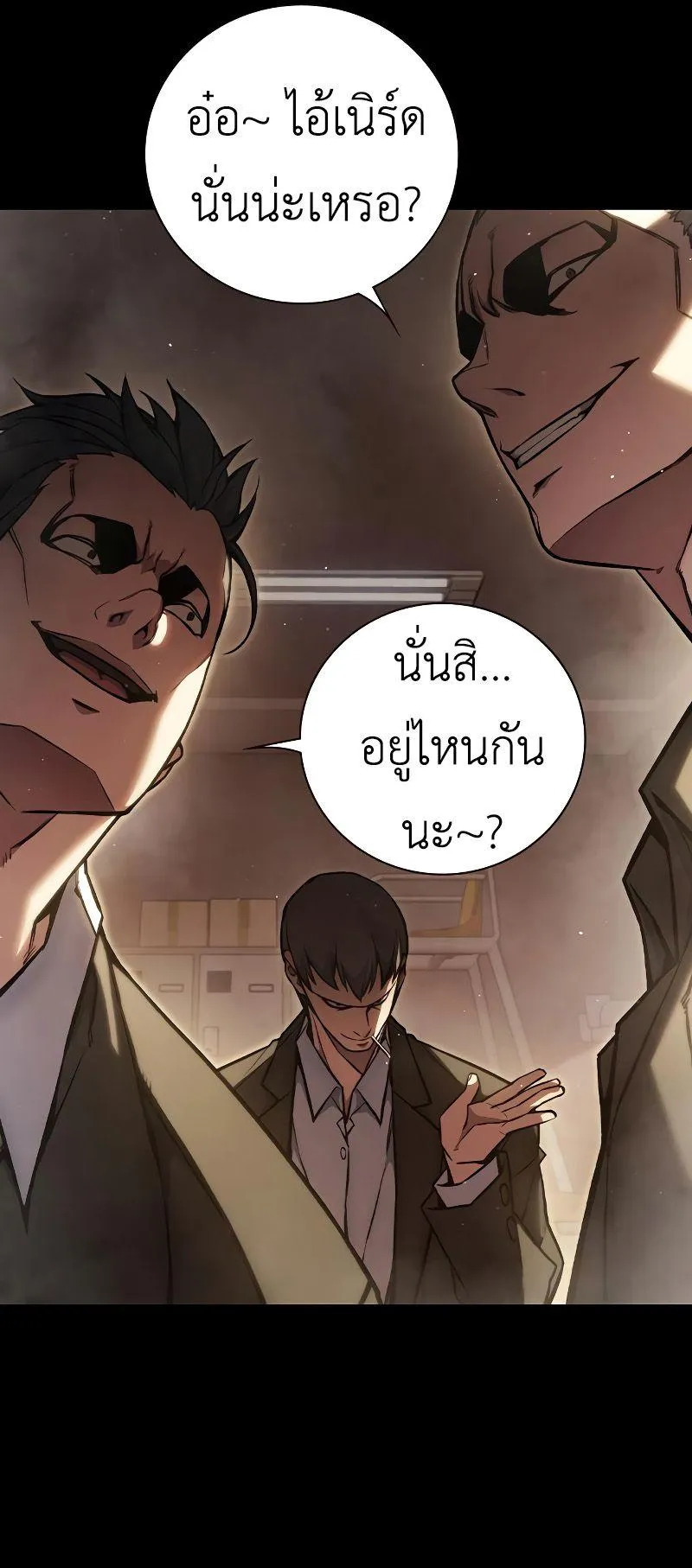 Juvenile Prison ตอนที่ 5 หน้า 78