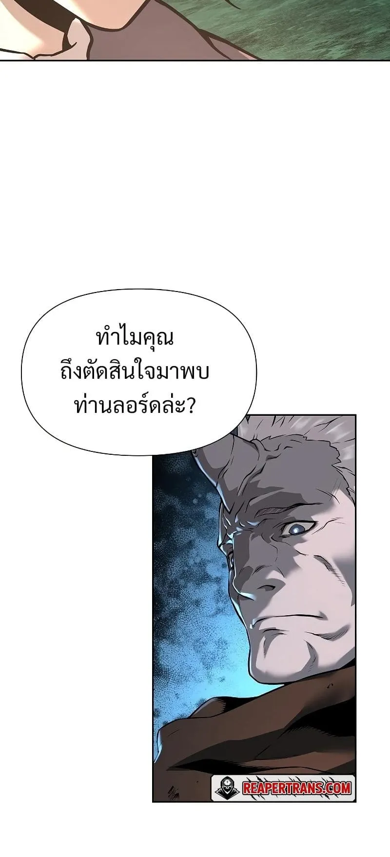 The Priest of Corruption ตอนที่ 3 หน้า 137