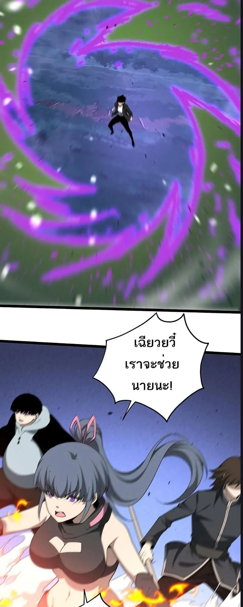 Maxed Strength Necromancer ตอนที่ 10 หน้า 6