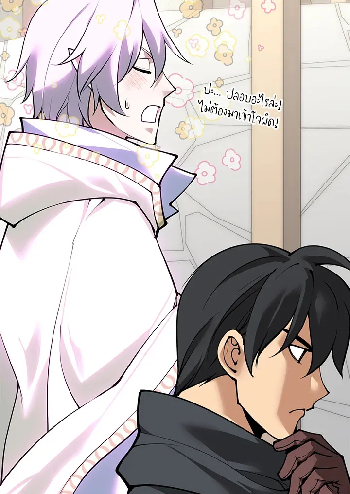 Overgeared ตอนที่ 268 หน้า 11