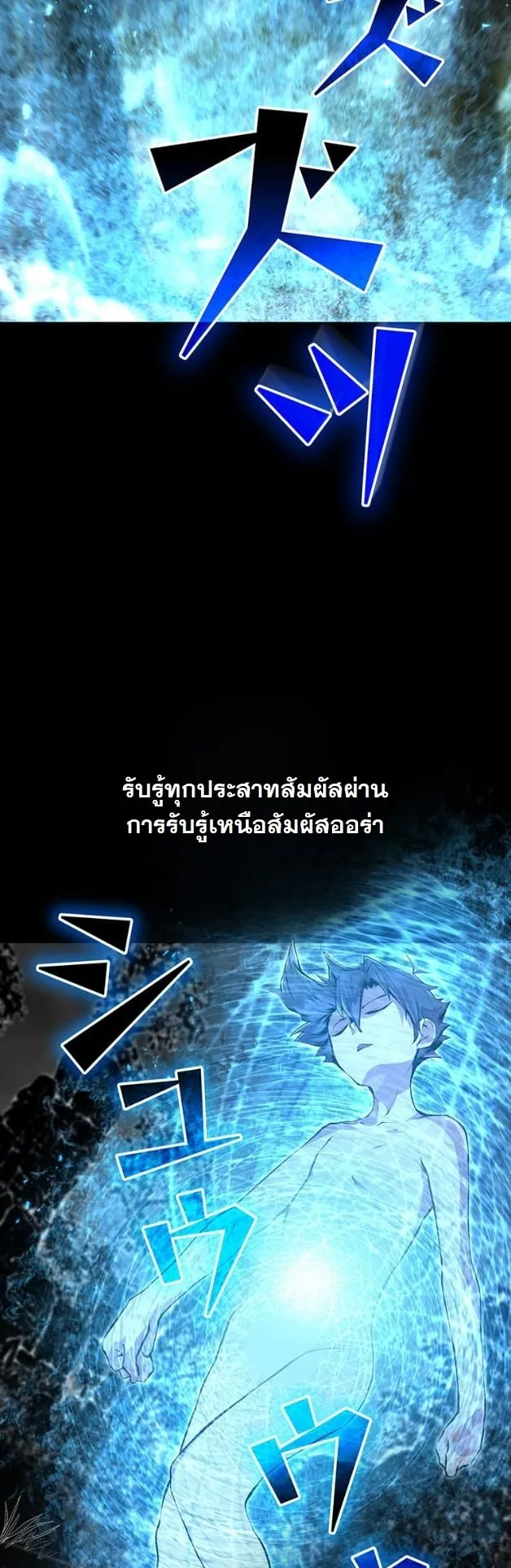 I Became a Cheat-Level Skill Thief ตอนที่ 11 หน้า 35