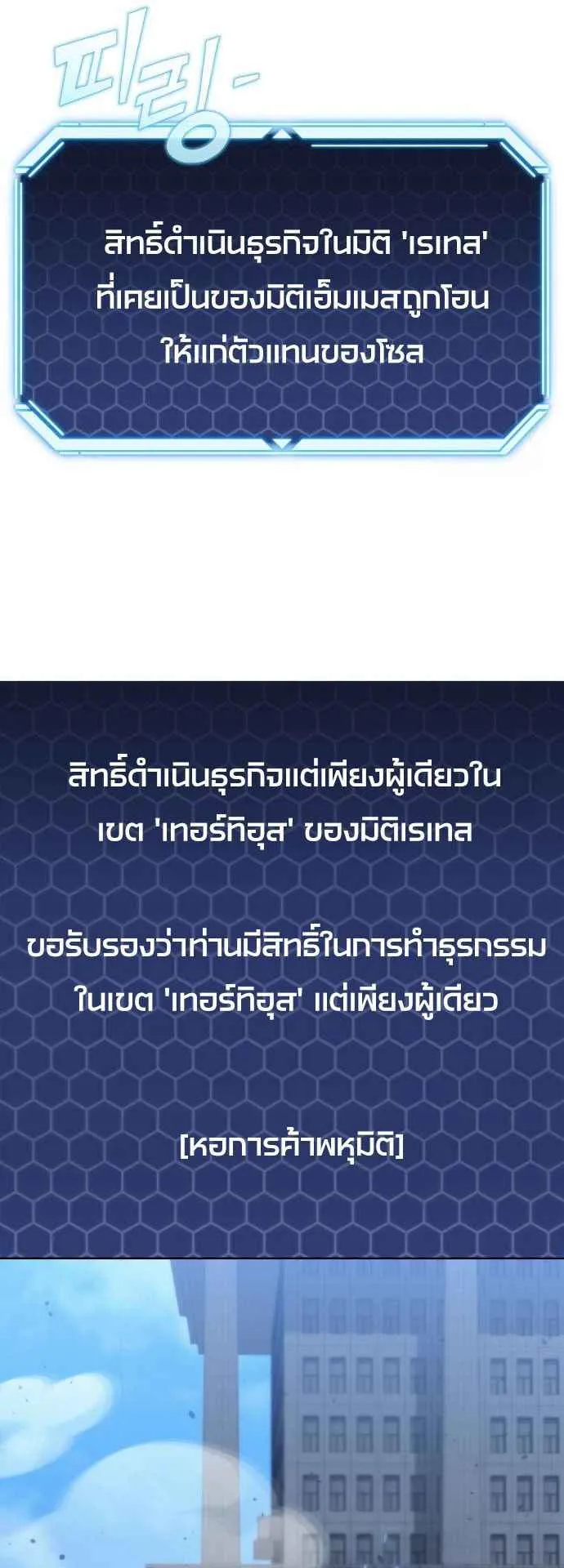 Hiding the logistics center in Apocalypse ตอนที่ 31 หน้า 37