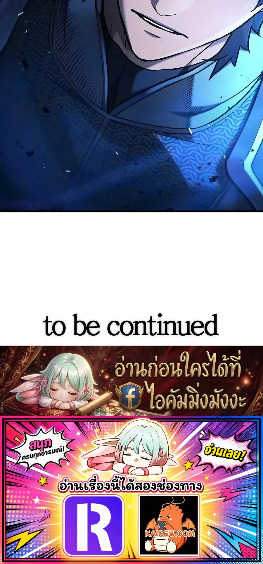 Demonic Beast Hunter Survival Guide ตอนที่ 20 หน้า 95