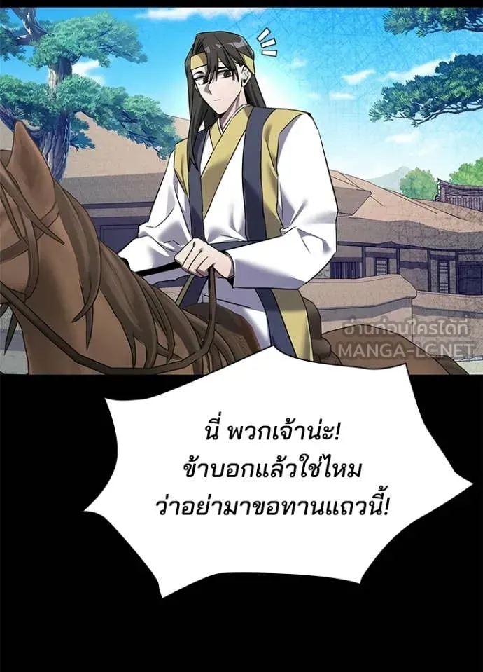 Night of the Ogre ตอนที่ 110 หน้า 31