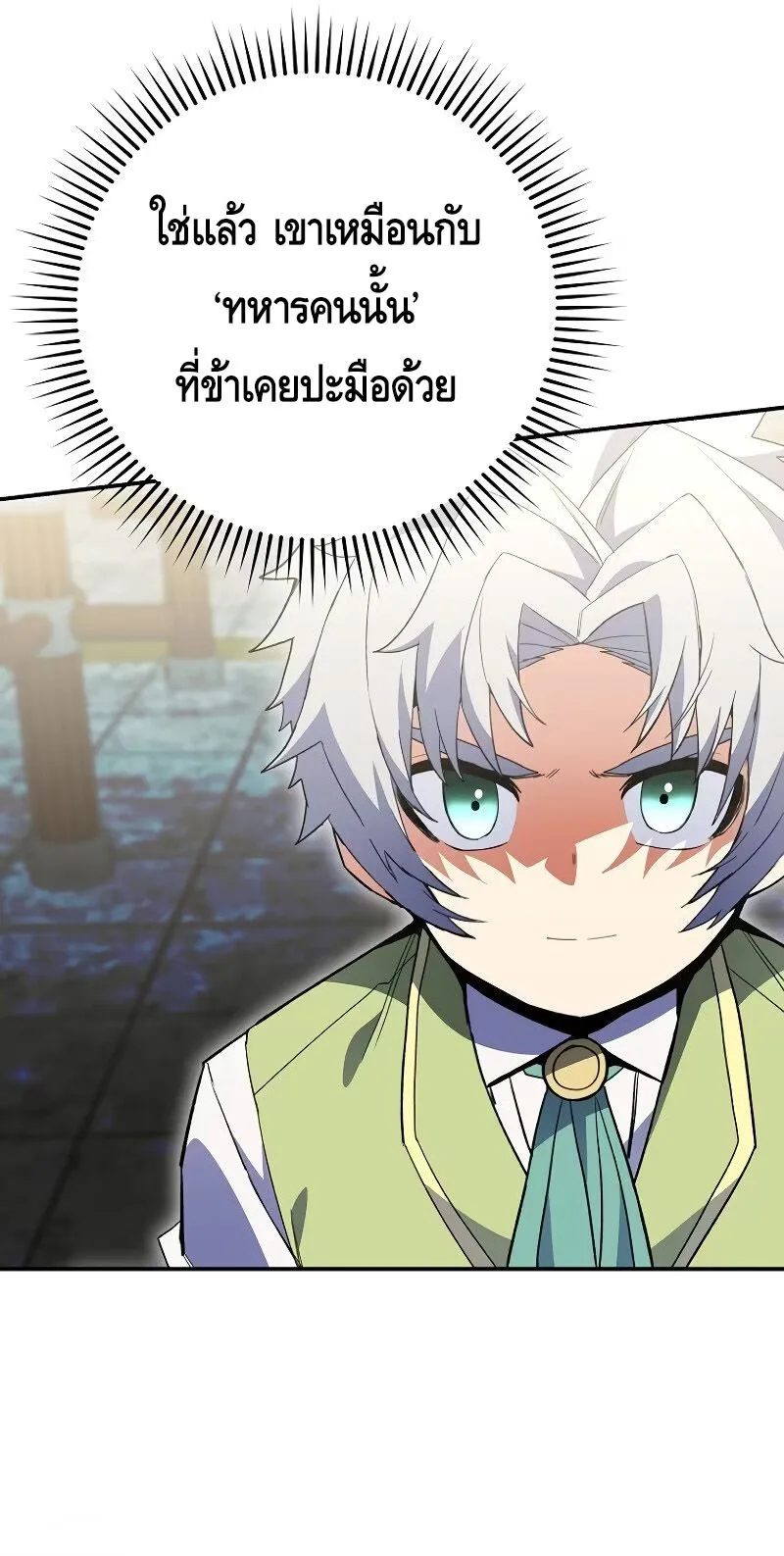 Reincarnated as a Genius Prodigy of a Prestigious Family ตอนที่ 5 หน้า 73