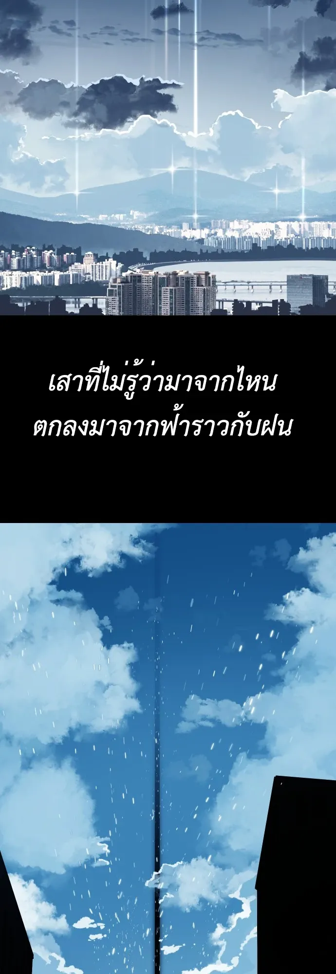 The Postman Walking Through the Apocalypse ตอนที่ 1 หน้า 22