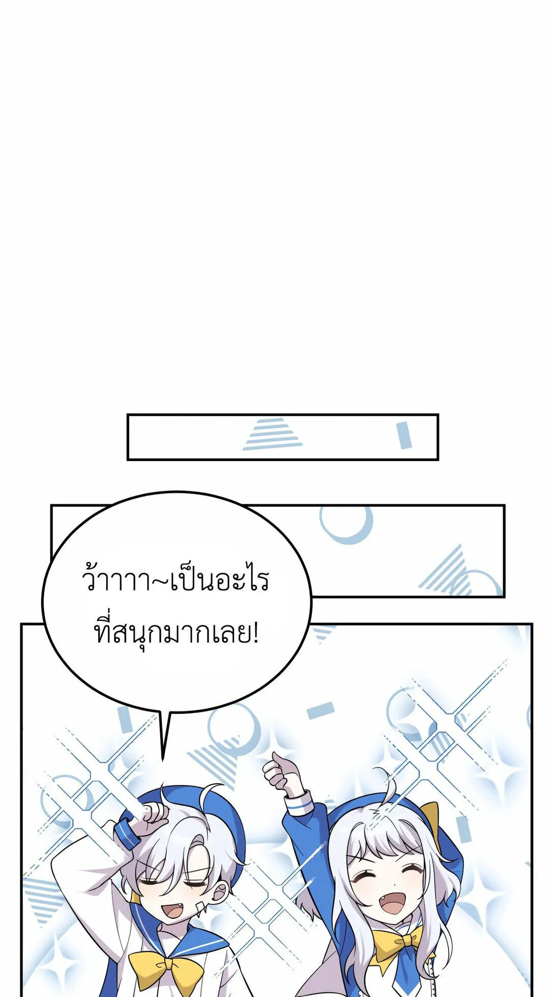 How to Survive as a terminally-ill Dragon ตอนที่ 12 หน้า 69