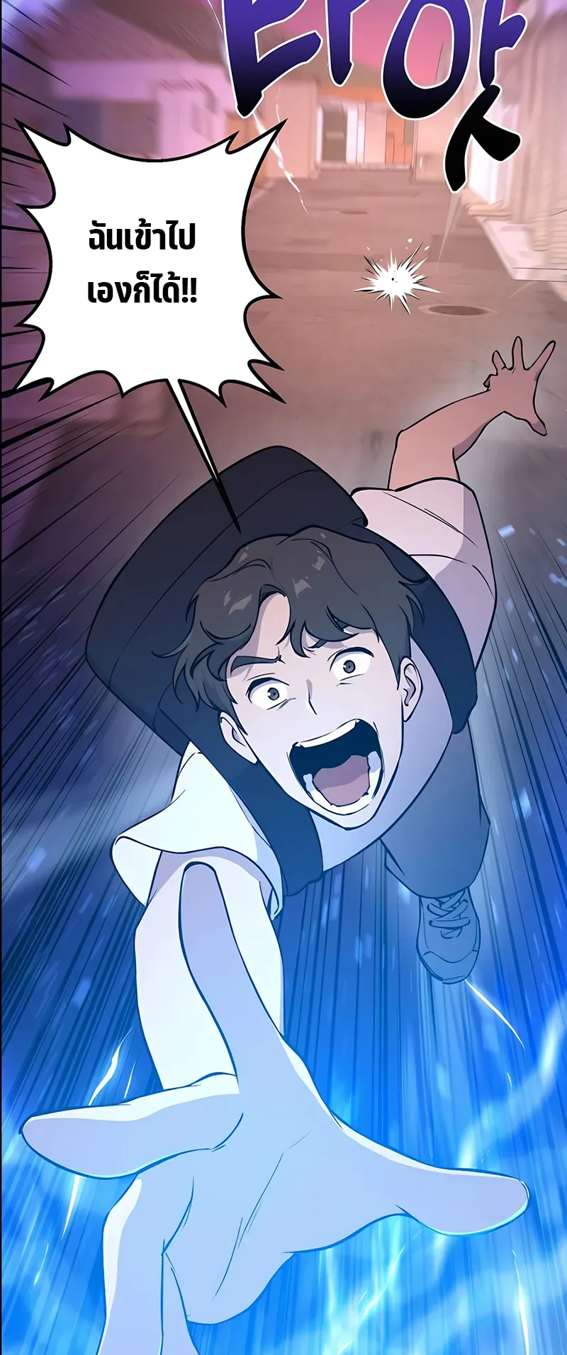 Solo Farming In The Tower ตอนที่ 1 หน้า 90