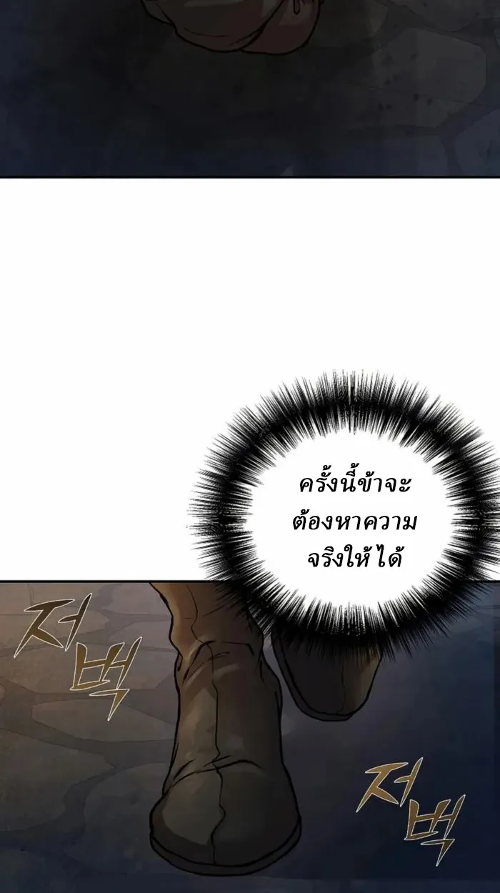 Reborn on the Demonic Cult Battlefield ตอนที่ 1 หน้า 74
