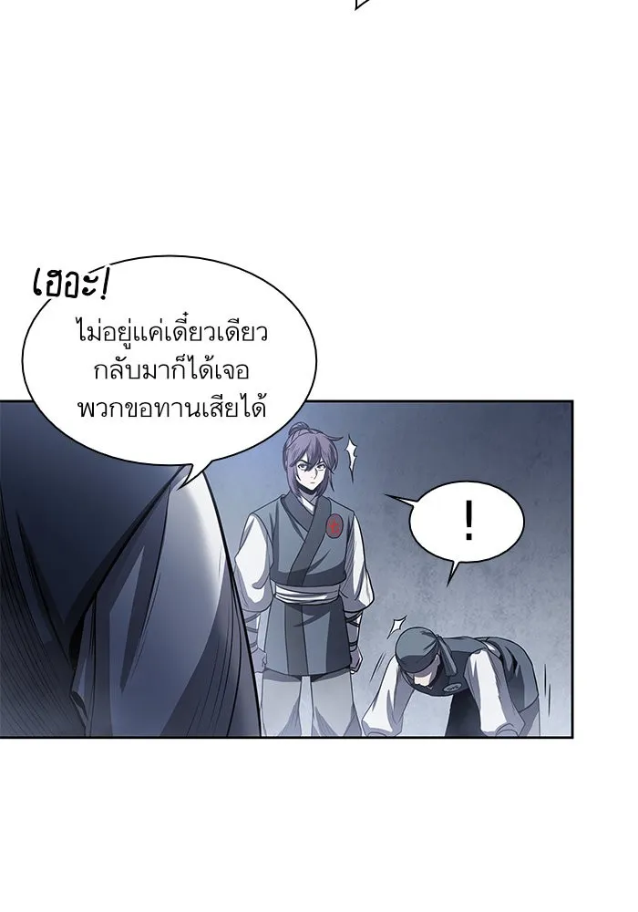 Nano Machine Chapter 22 หน้า 13