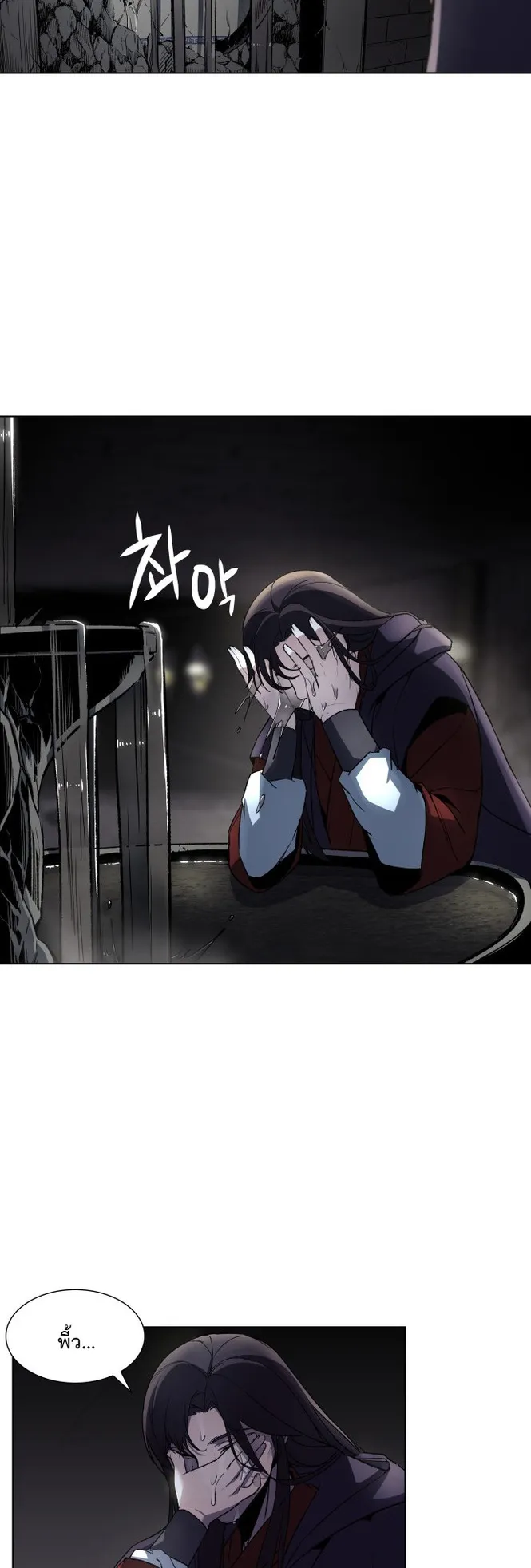I Reincarnated As The Crazed Heir ตอนที่ 1 หน้า 29