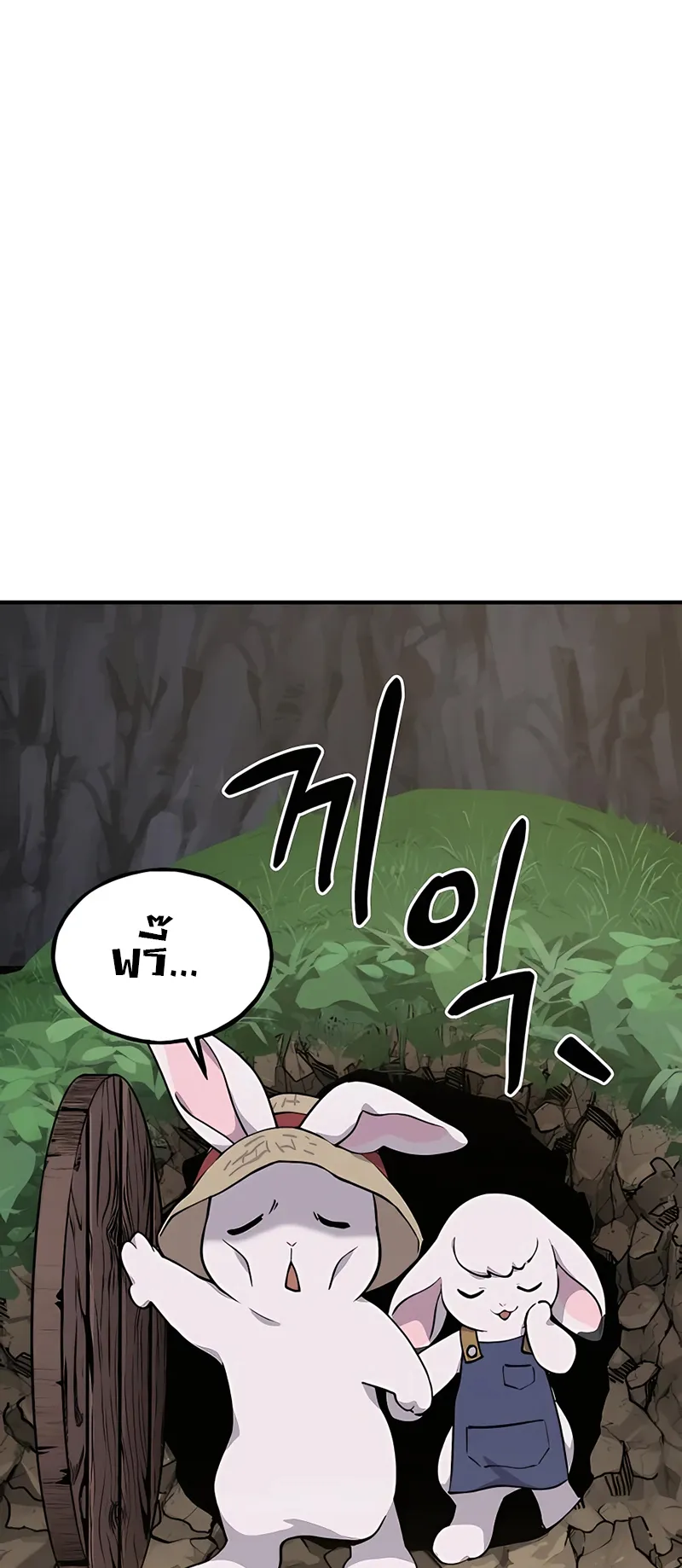 Solo Farming In The Tower ตอนที่ 3 หน้า 65