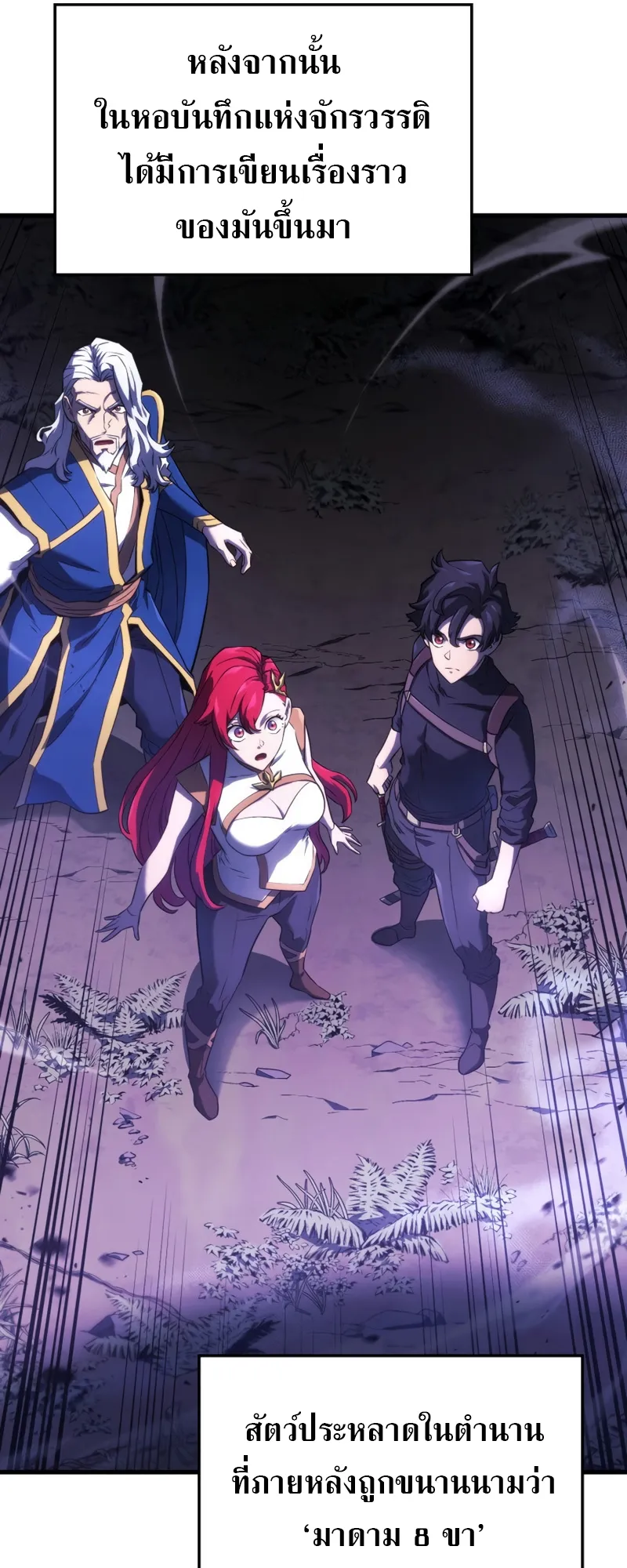 Revenge of the Iron-Blooded Sword Hound ตอนที่ 31 หน้า 19