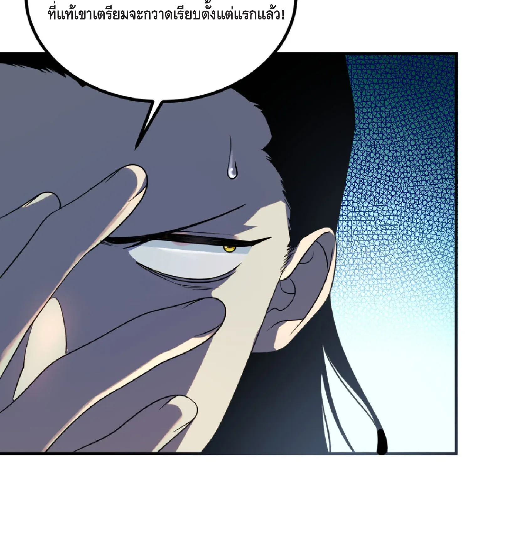 Awakening the Purple Thunder at the Beginning ตอนที่ 6 หน้า 98