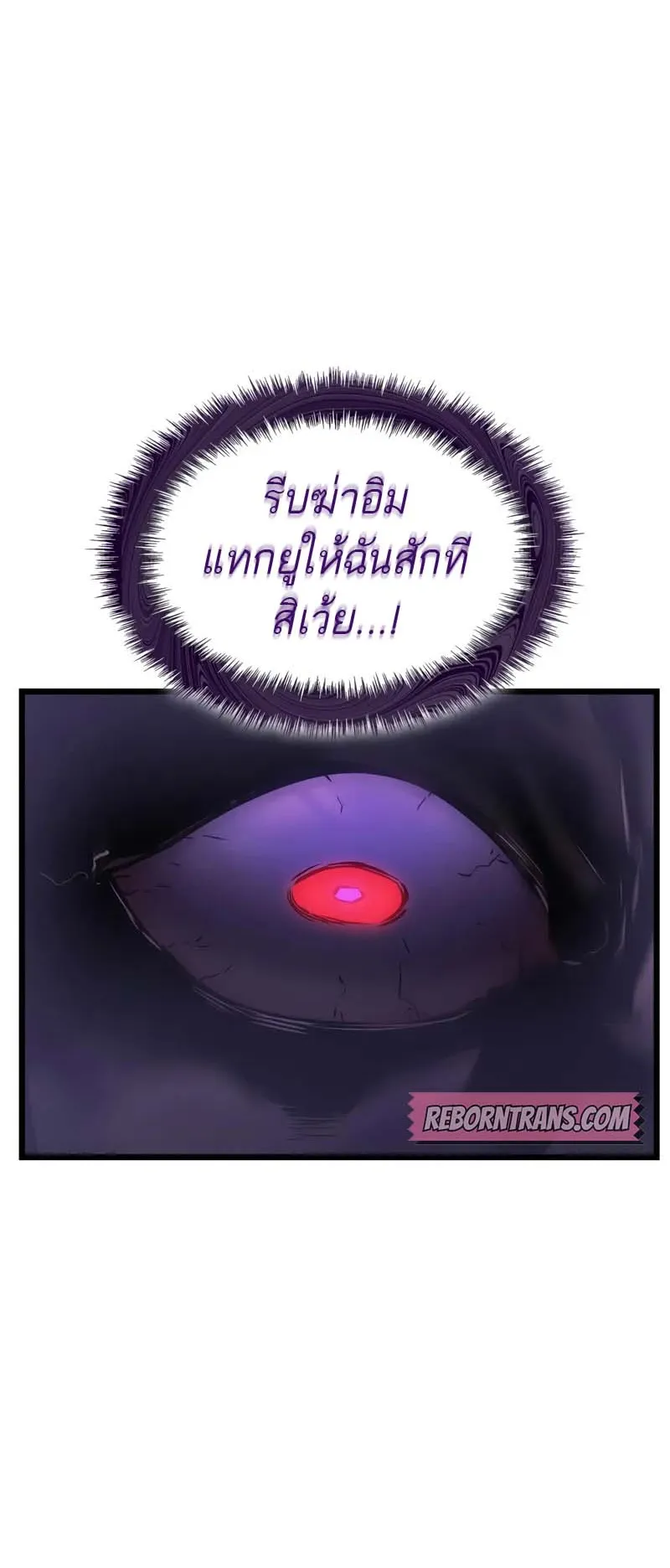 Solo Leveling: Ragnarok ตอนที่ 34 หน้า 54