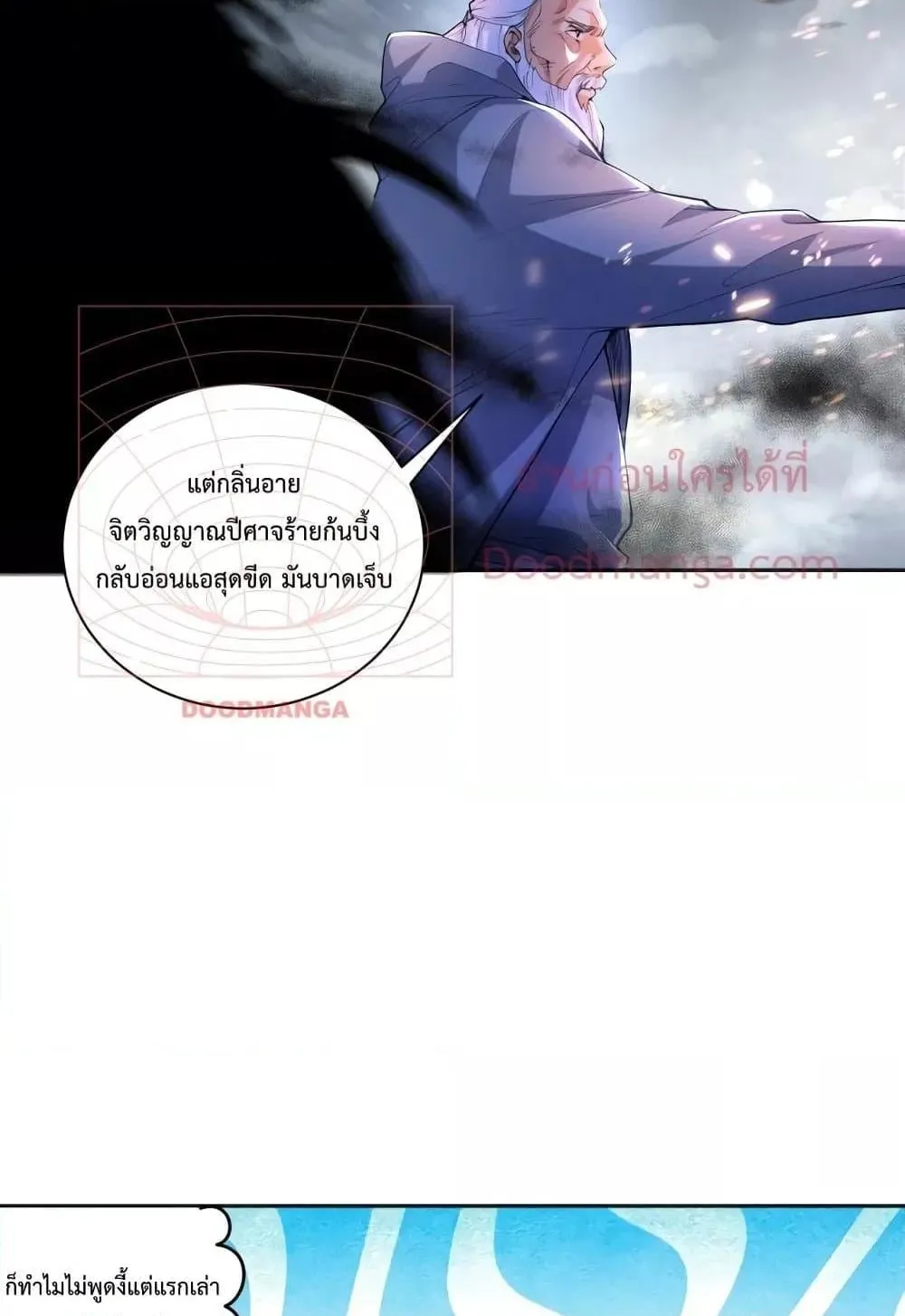 Disastrous Necromancer ตอนที่ 13 หน้า 80