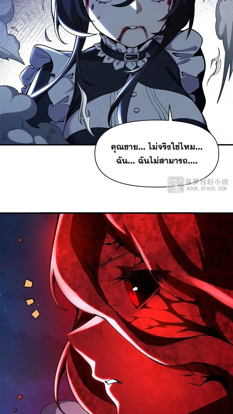 The Yellow-Haired Villain in Female Main Character’s Novel Wants Happiness ตอนที่ 34 หน้า 29