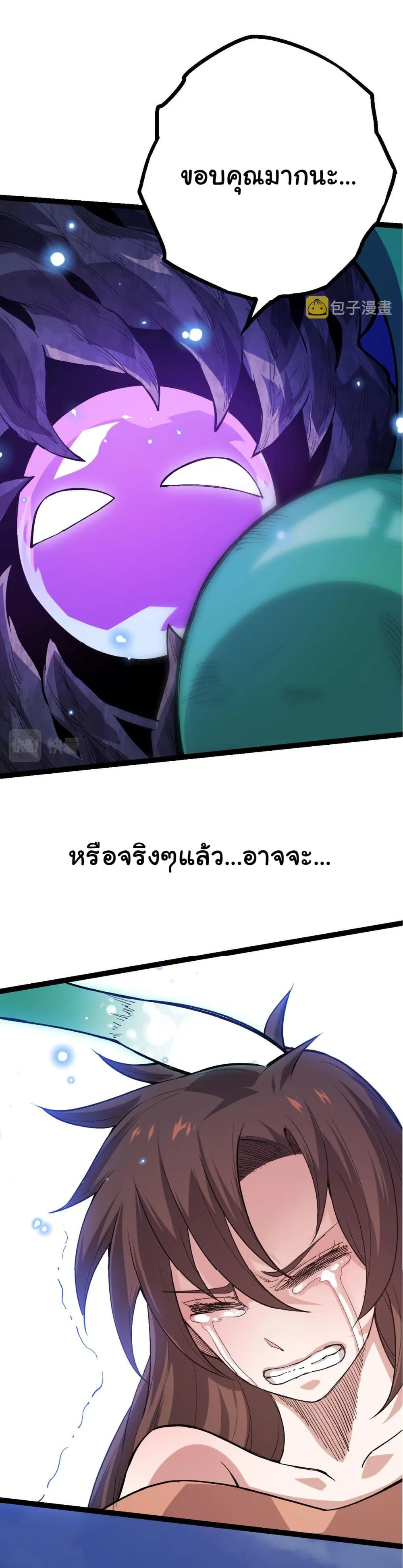 Evolution Begins With A Big Tree ตอนที่ 7 หน้า 50