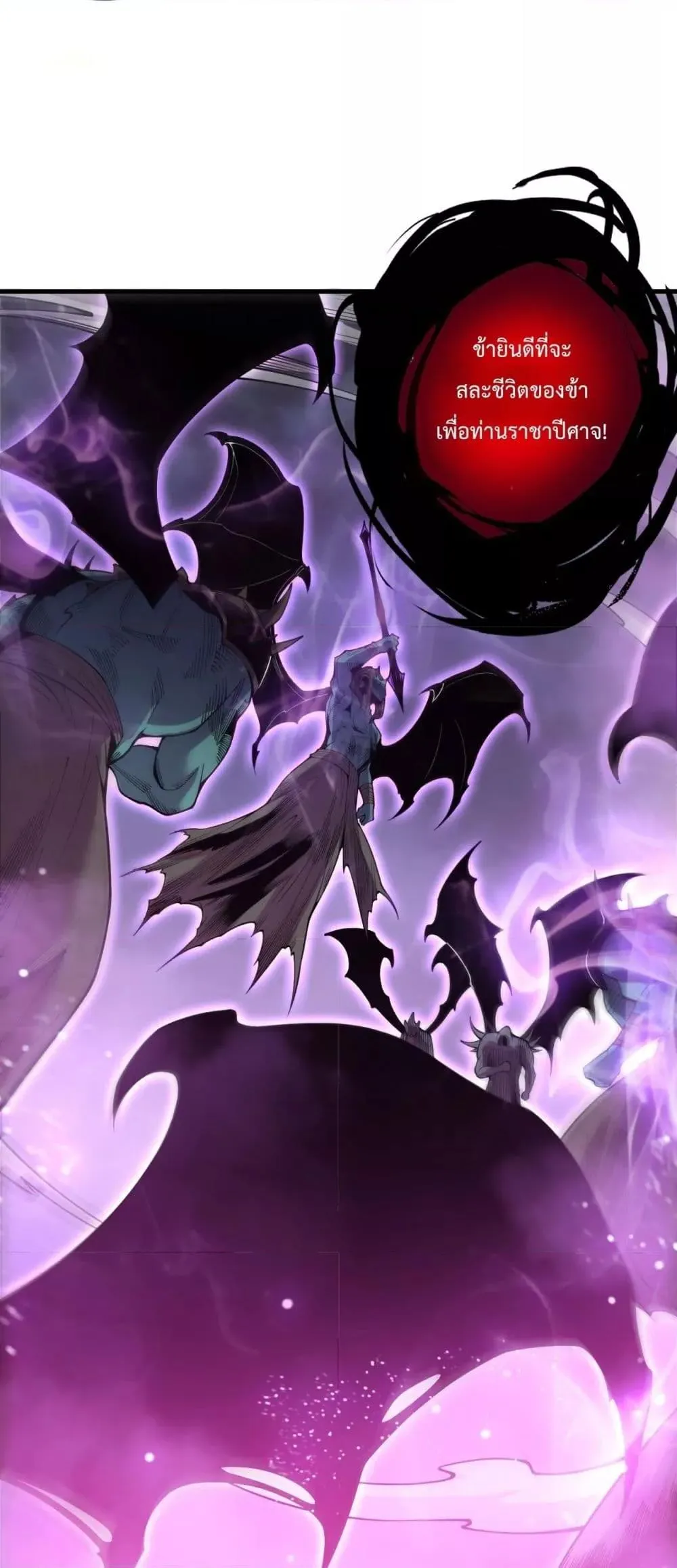 Disastrous Necromancer ตอนที่ 220 หน้า 38