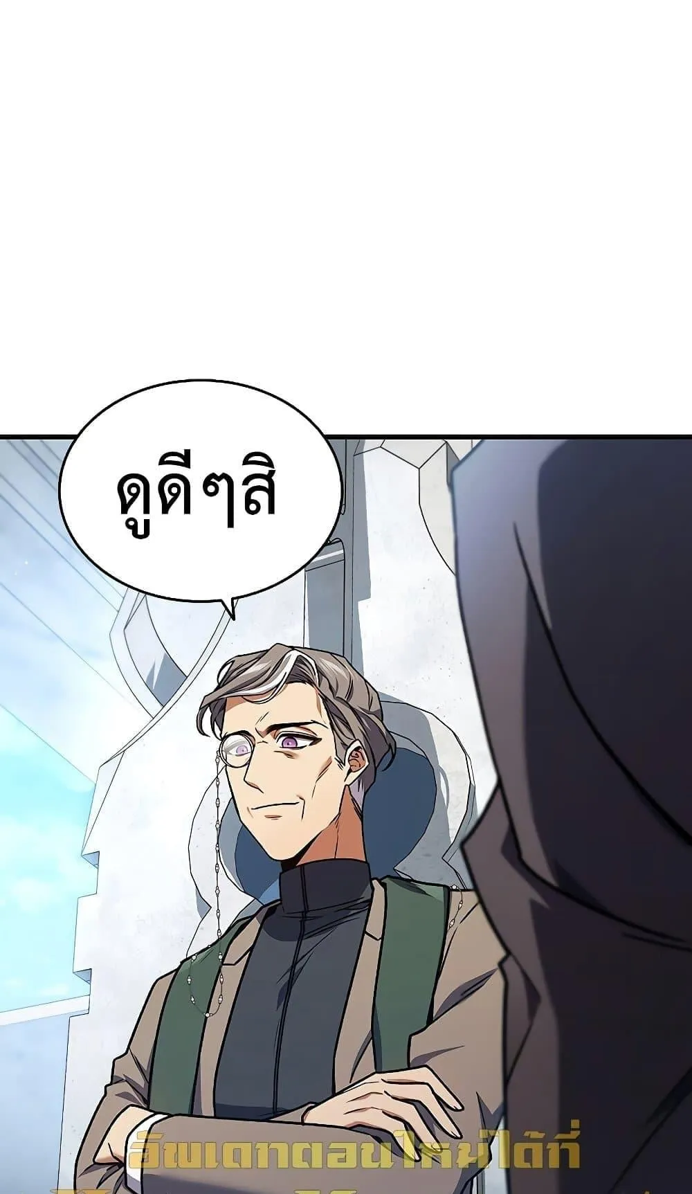Dragon-Devouring Mage ตอนที่ 6 หน้า 88