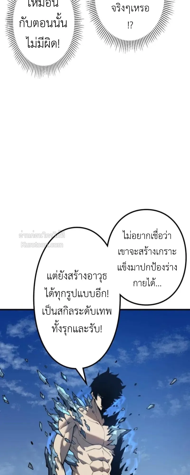 Absolute Domination at Level 0 Using My Analysis Skill เลเวล 0 ที่แกร่งที่สุด ตอนที่ 2 หน้า 47