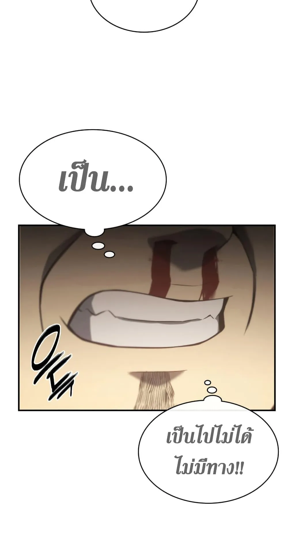 The Return of the Disaster-Class Hero ตอนที่ 9 หน้า 43