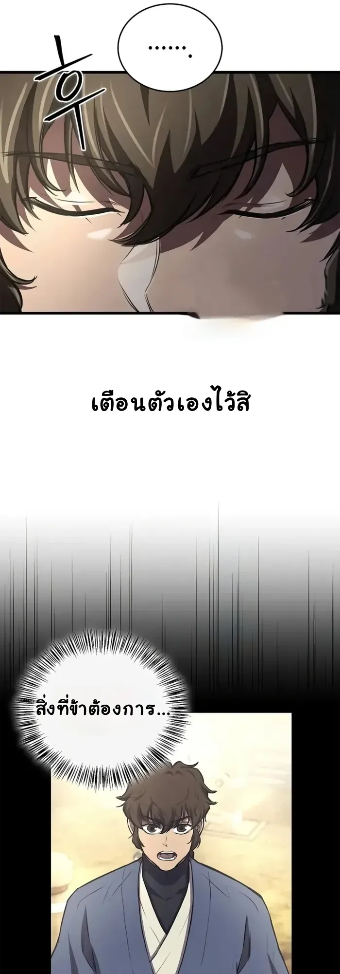 The Demonic Cult Instructor Returns ตอนที่ 10 หน้า 15