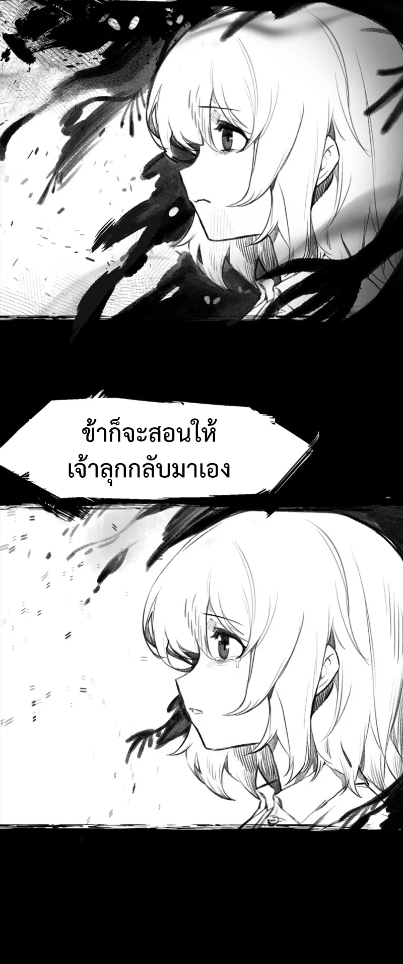 Hunter Academy Is Battle God ตอนที่ 4 หน้า 80