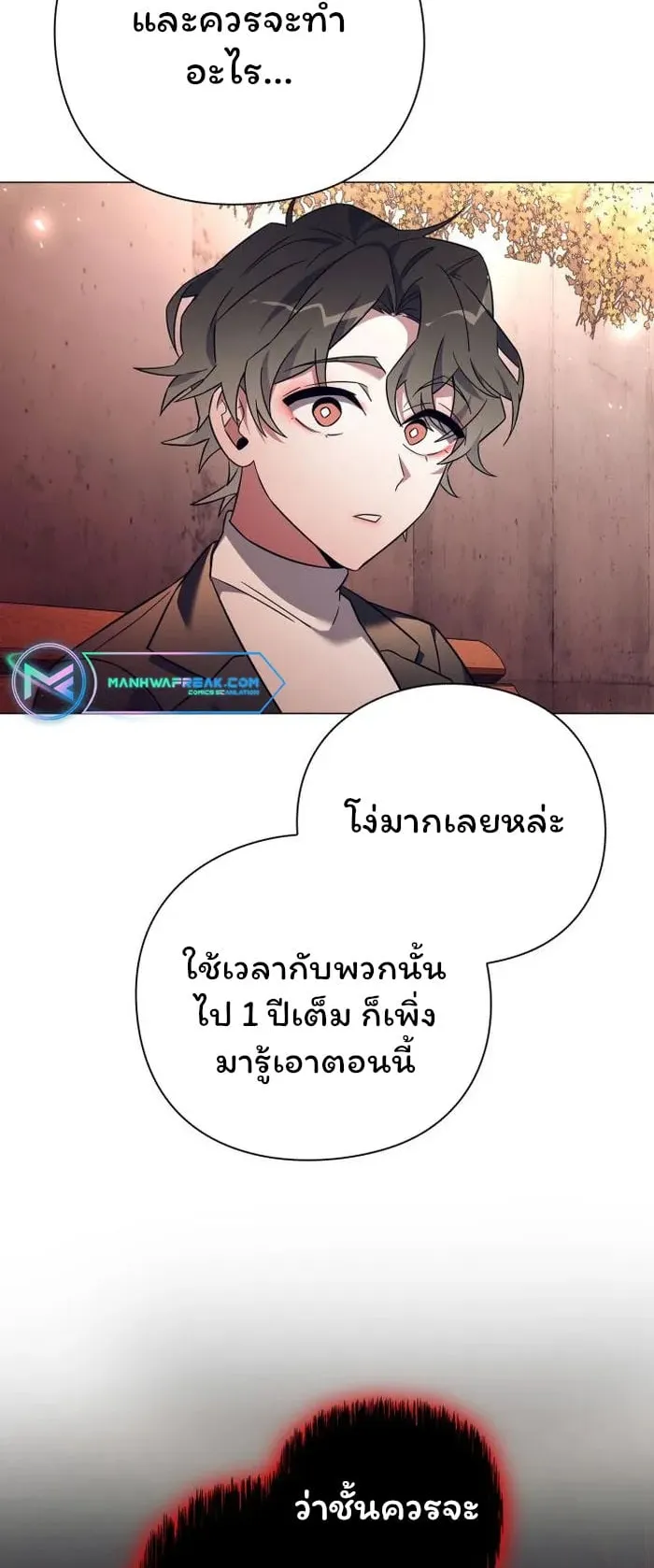 Night of the Ogre ตอนที่ 27 หน้า 15