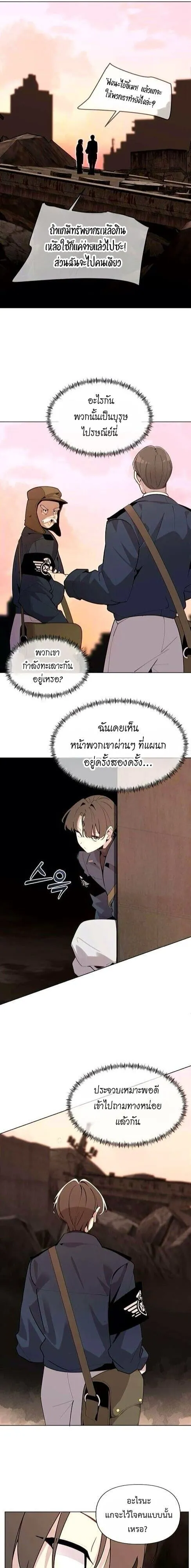 The Postman Walking Through the Apocalypse ตอนที่ 7 หน้า 6