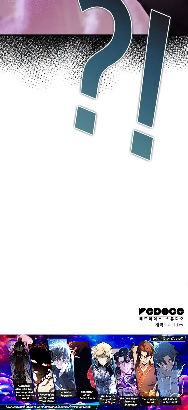 My Exclusive Tower Guide ตอนที่ 9 หน้า 106