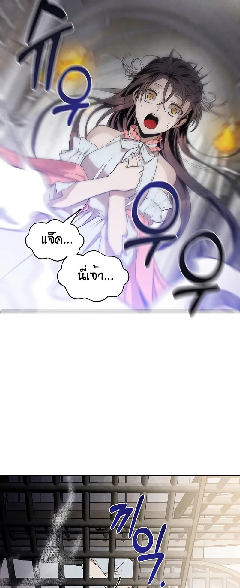 Legendary Youngest Son of the Marquis House ตอนที่ 8 หน้า 25