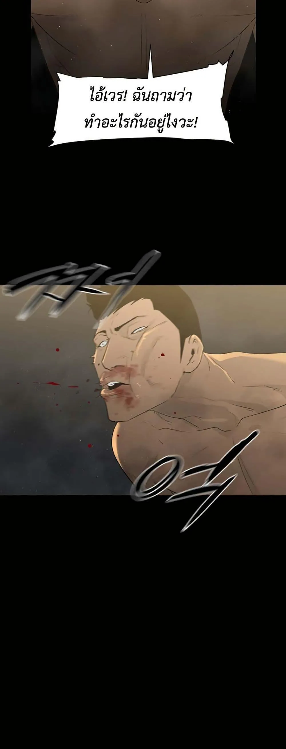Colosseum ตอนที่ 0 หน้า 34