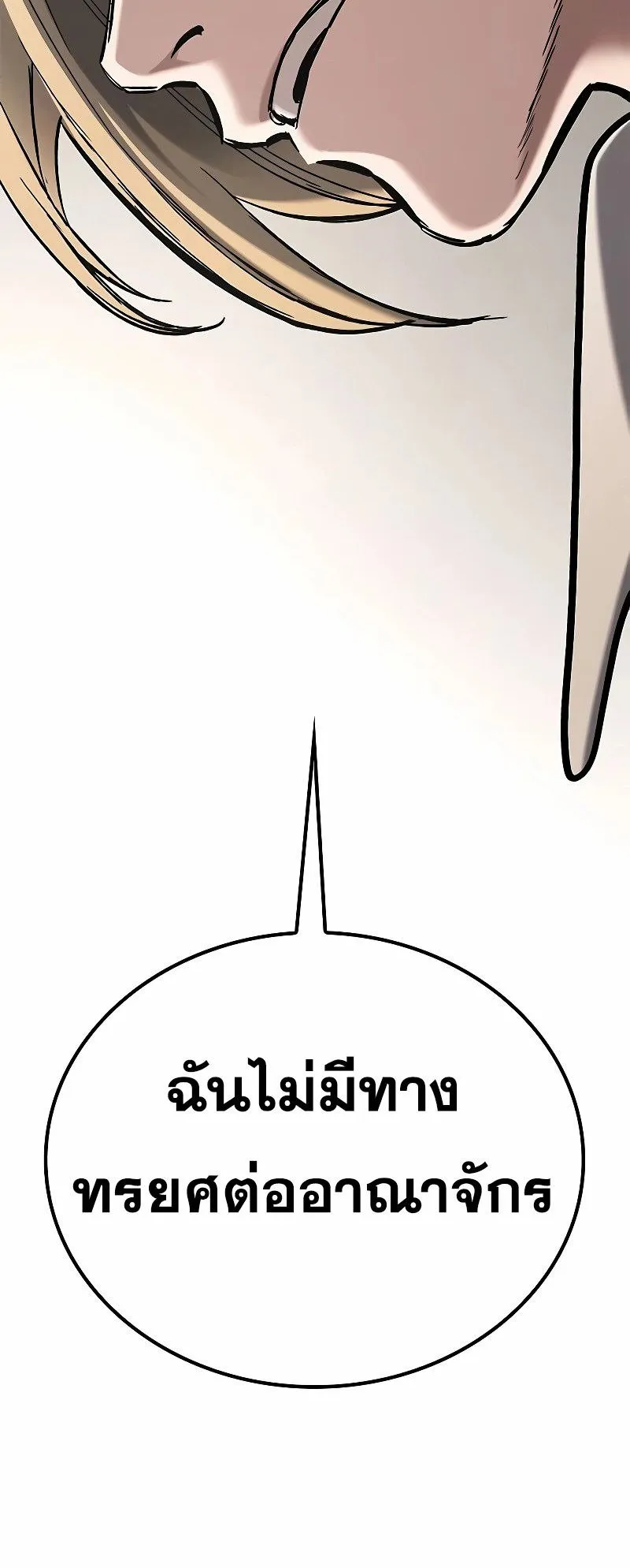 Eternally Regressing Knight ตอนที่ 6 หน้า 48