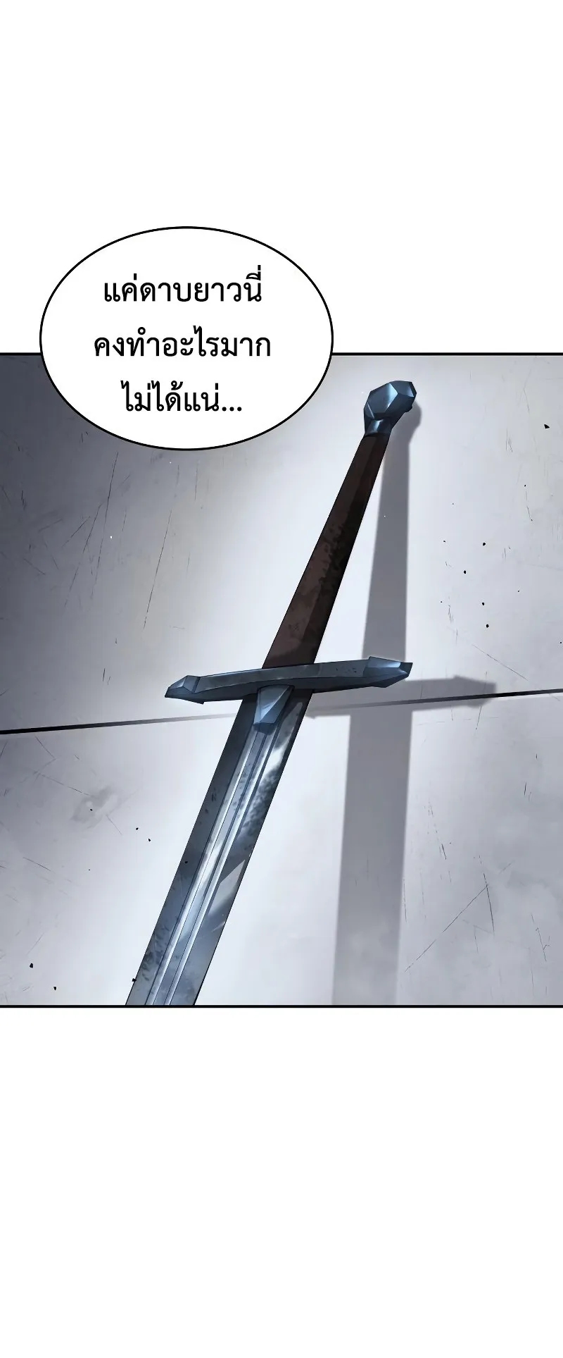The Boundless Necromancer ตอนที่ 3 หน้า 53