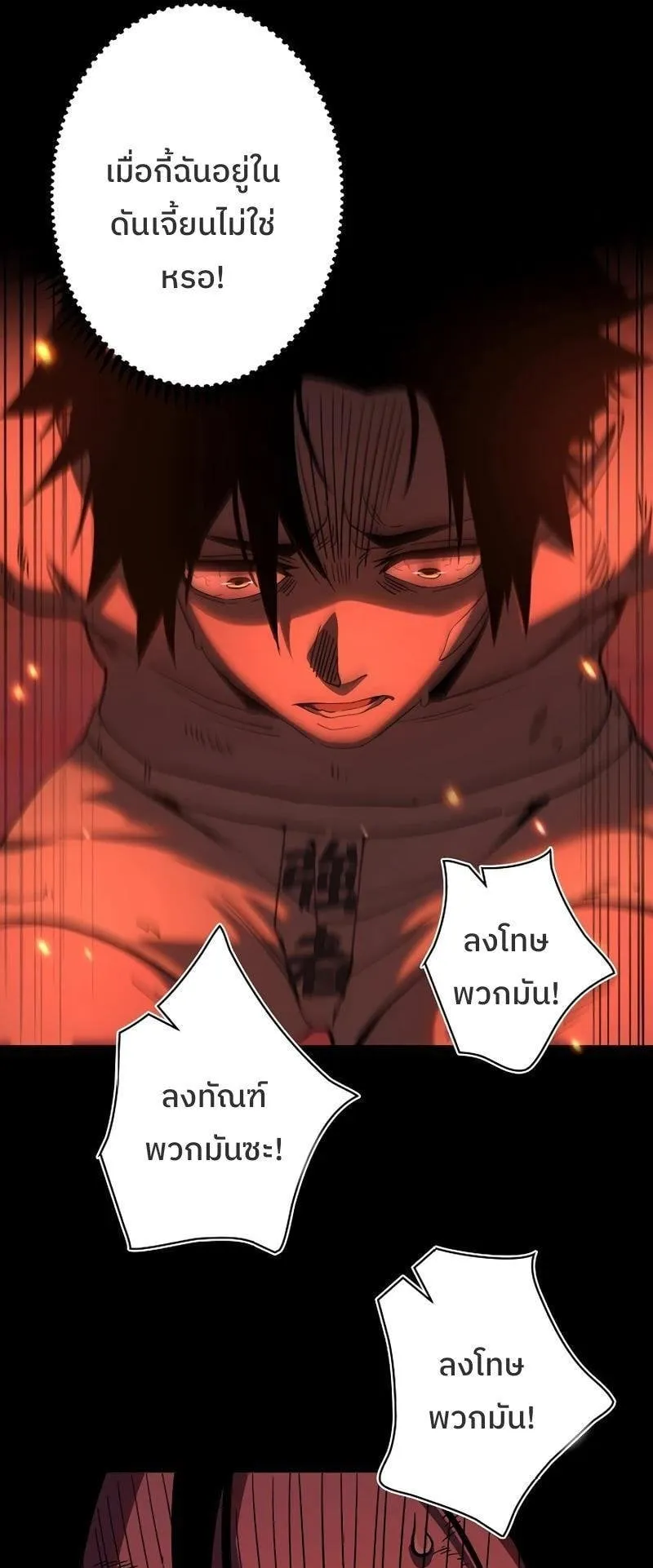 Become the Strongest Hero Through the Cheat System ตอนที่ 1 หน้า 5