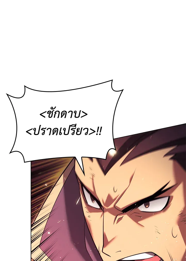 Overgeared ตอนที่ 154 หน้า 128