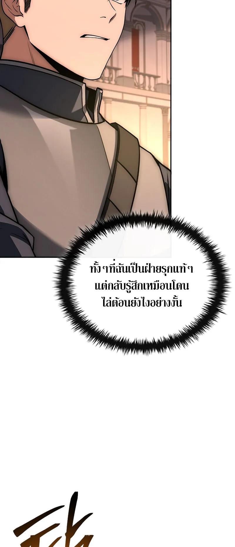 The Third Prince of the Fallen Kingdom has Regressed ตอนที่ 4 หน้า 47